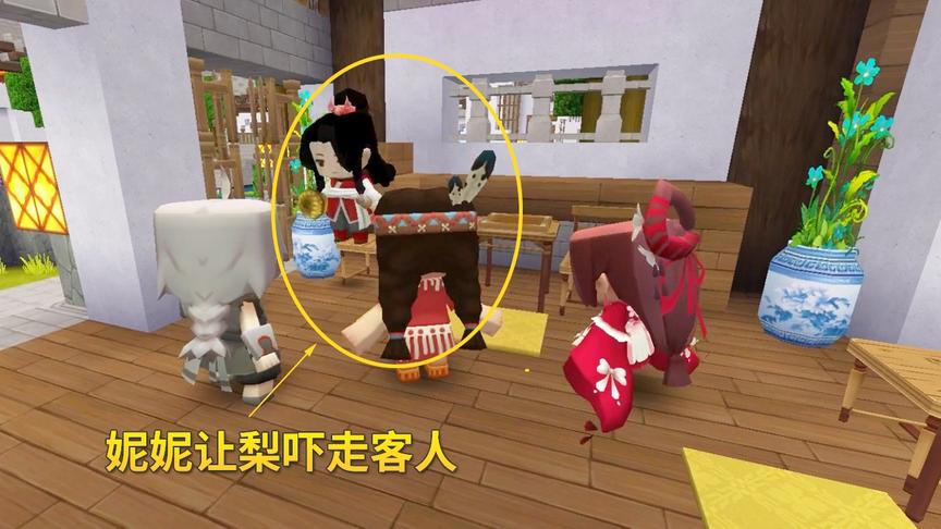 迷你世界故事142：父母教育方法有问题，致使妮妮让梨吓走客人