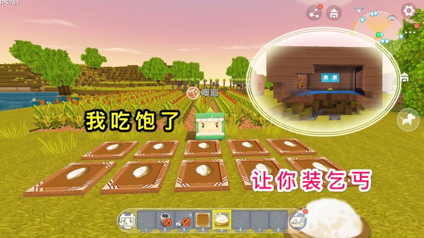 迷你世界：小表弟怎么成了乞丐，给他食物都不要，原来是假扮的
