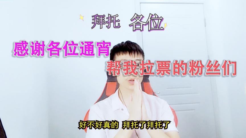 落星VLOG：昨天晚上的事真的感谢大家了，高兴了的我一晚上都没睡