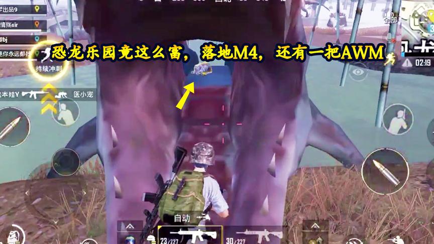 刺激战场小梦：恐龙乐园竟这么富，落地M4，还有一把AWM