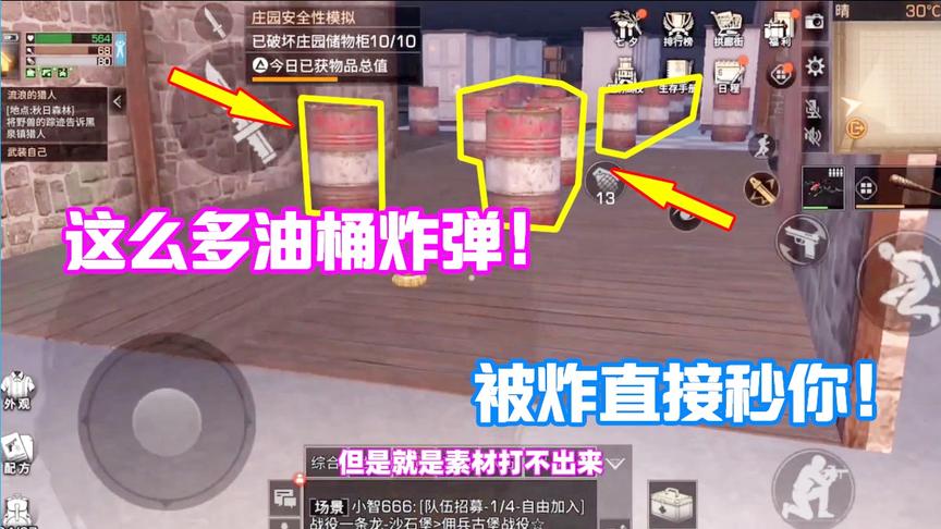 明日之后：金库放这么多汽油炸弹？这场面我还是第一次见！