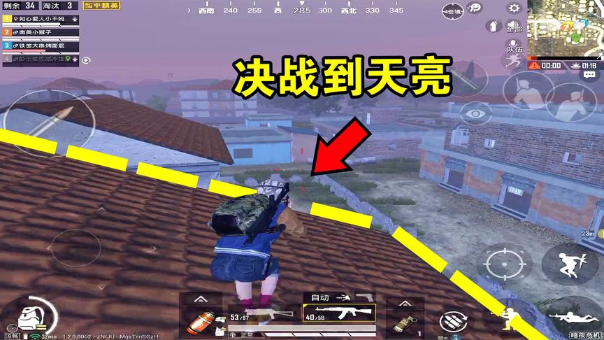 和平精英：P城这种二层楼，丧尸上不来，还能玩一局斗地主
