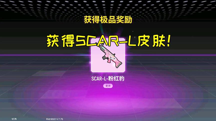 香肠派对：中年氪金648元，想要SCAR-L皮肤，没用完就抽中了！
