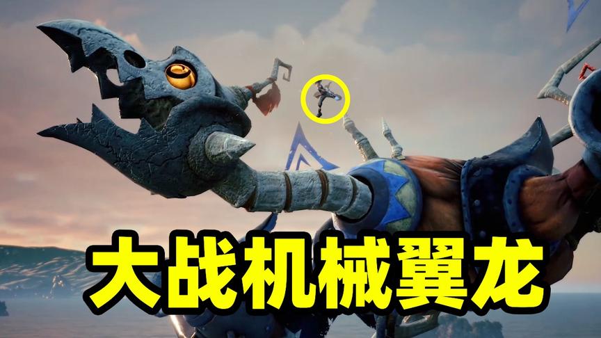 王国之心10：海盗大冒险，刚逃出海底深渊，就遭遇机械翼龙袭击！