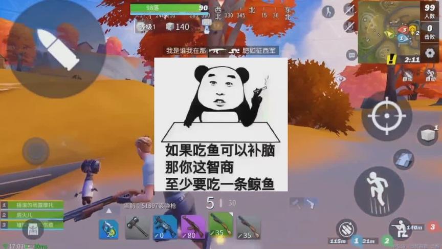堡垒前线娱乐：空投里开出不可思议的东西，敌人都被打成筛子了