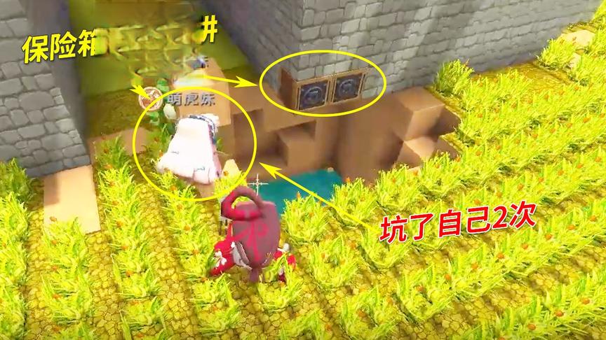 迷你世界荒岛求生73：萌虎妹在保险箱前造陷阱，坑了自己2次