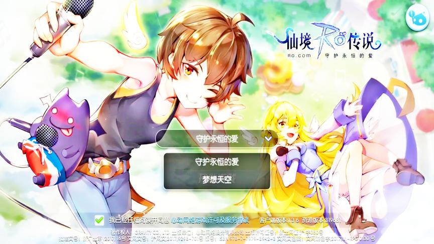 仙境传说RO：最萌手游上线，小林带你初体验！