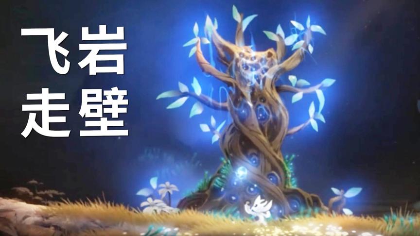 不会飞岩走壁的不能叫跑酷大神！小宝趣玩