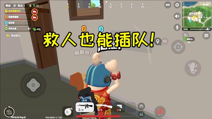 香肠派对：中年遇到新BUG，救人也可以插队，还是第一次遇到！