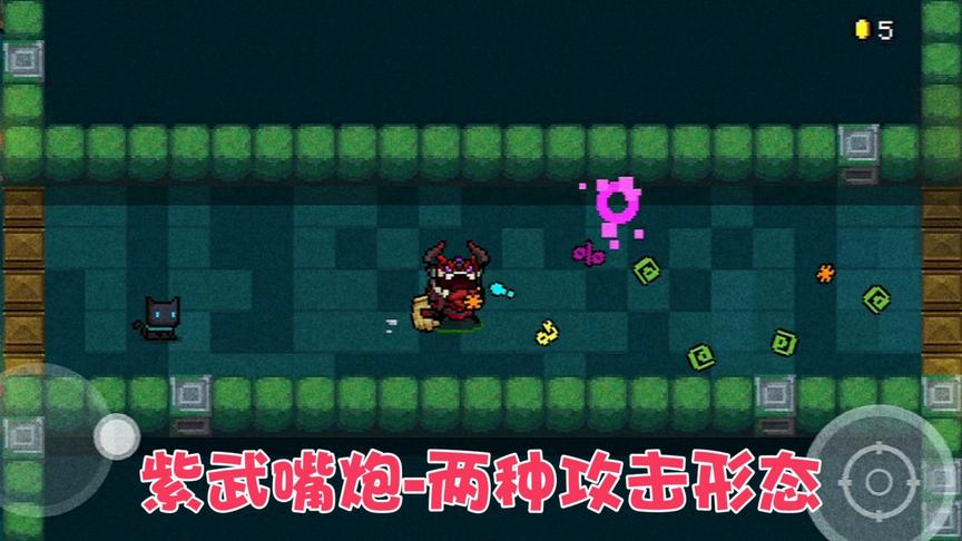 元气骑士：紫武嘴炮！起源于“周星驰”，两种攻击形态！