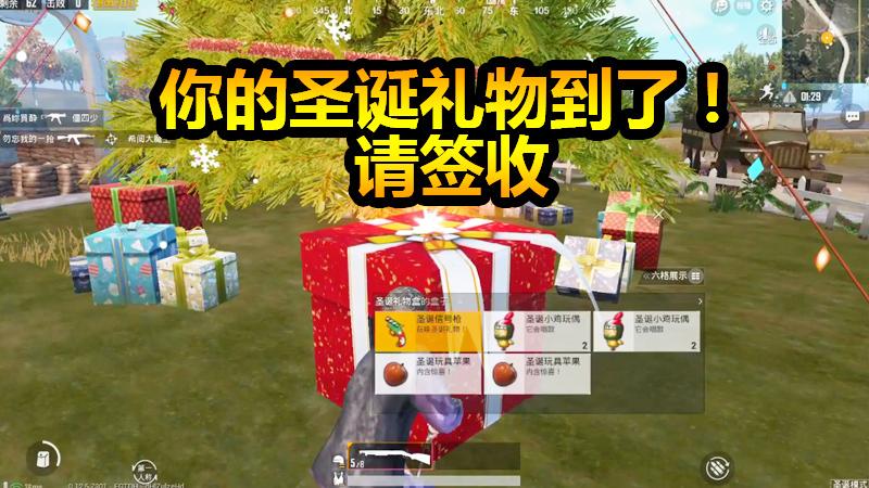 刺激战场：战场变迪厅！蹦迪打雪仗好嗨呦！还有你的圣诞礼物！