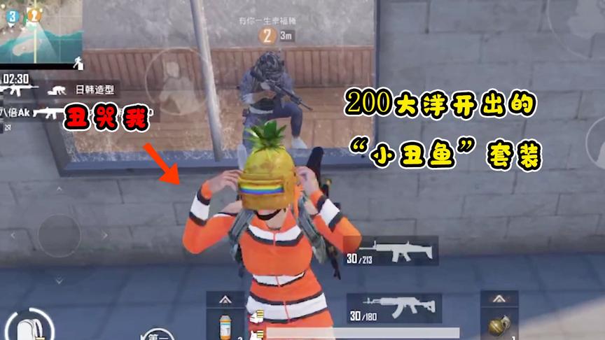 小梦解说：花200大洋抽“大闸蟹”，结果开出一套“小丑鱼”