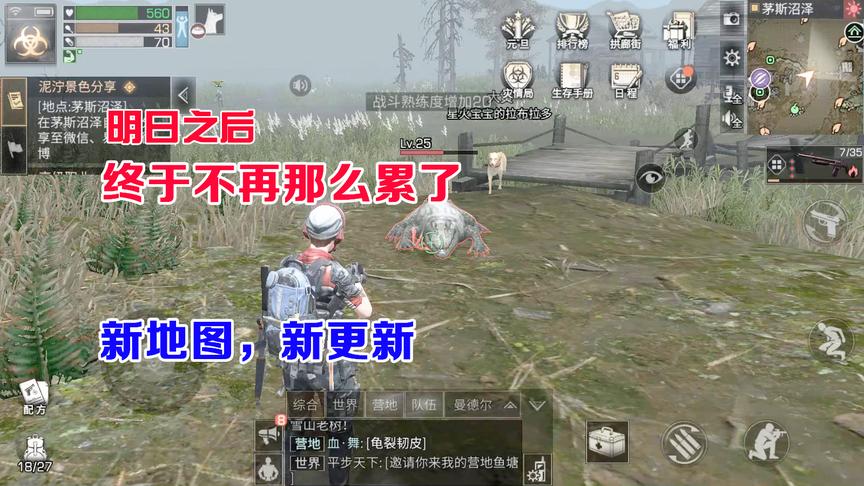 明日之后：网易终于给我们减负了，可以轻松游戏了