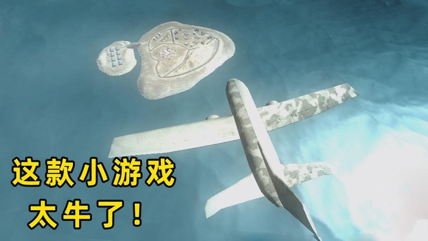 大神自制“吃鸡”小游戏，各种道具神还原， 开枪后我却笑了！