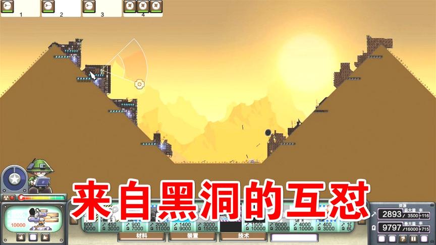 进击要塞：黑洞战争，来自黑洞的互怼！