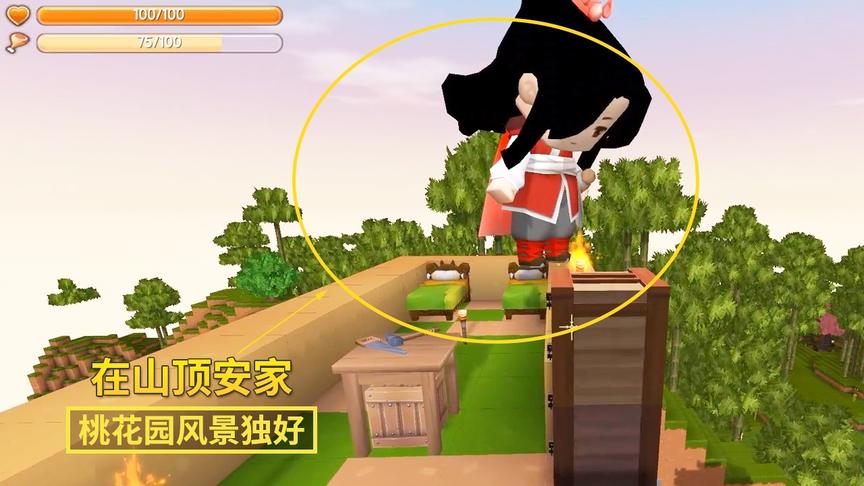 迷你世界161：桃花园风景独好，我和贤弟在这里的山顶上定居