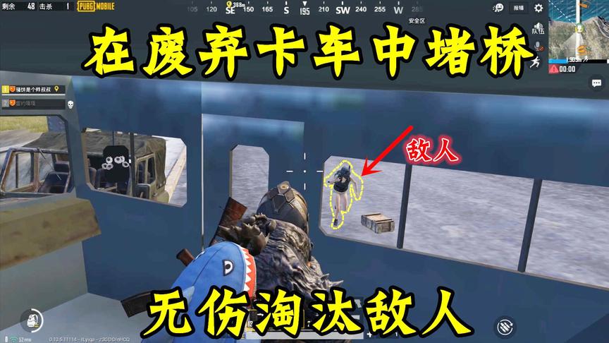 骚饼解说：N港桥头的废弃卡车可以进入？在这里堵桥岂不是美滋滋