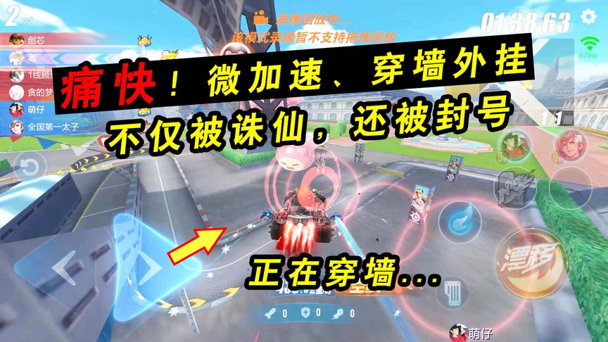 QQ飞车手游：痛快，车神700分！微加速、穿墙外挂被诛仙还被封号
