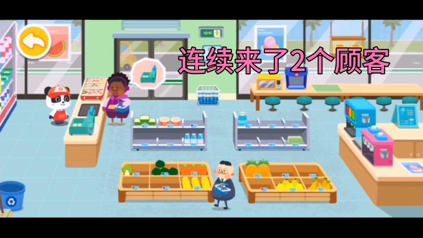 小熊猫的便利店接二连三的来了2个顾客，很热情的招待他们