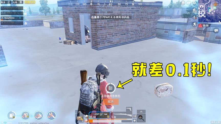 刺激战场：太坑了！决赛圈拼药吃鸡就差0.1秒，气的我把电脑砸了