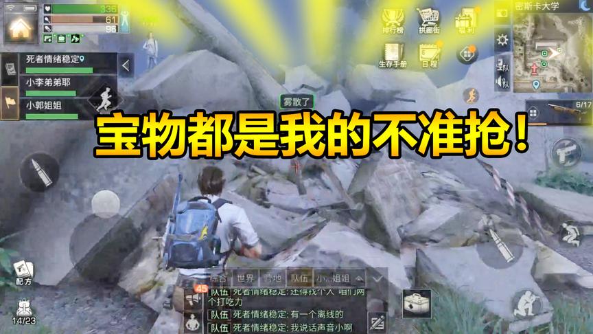 明日之后：山一样的废墟哪有爬上去的勇气？还不是为了金条！
