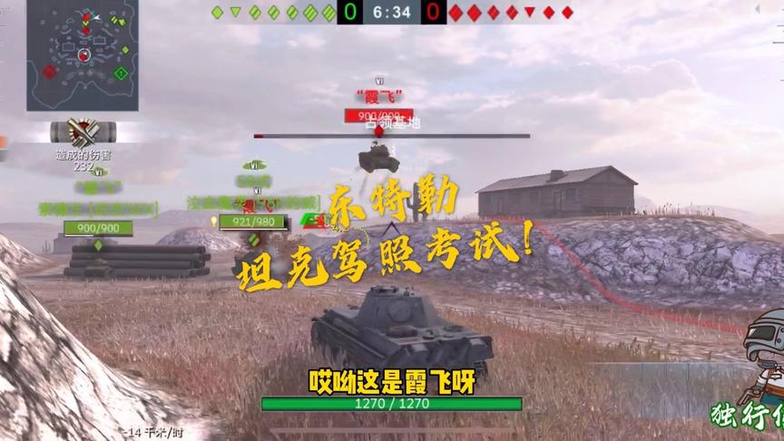 独行侠小强：小强坦克驾照培训公司开业！第一个学员就不及格！