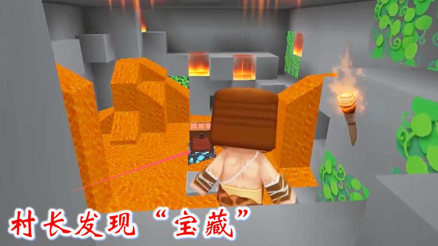 迷你世界小故事4：村长救下小樵夫，了解情况后让他寻找“宝藏”