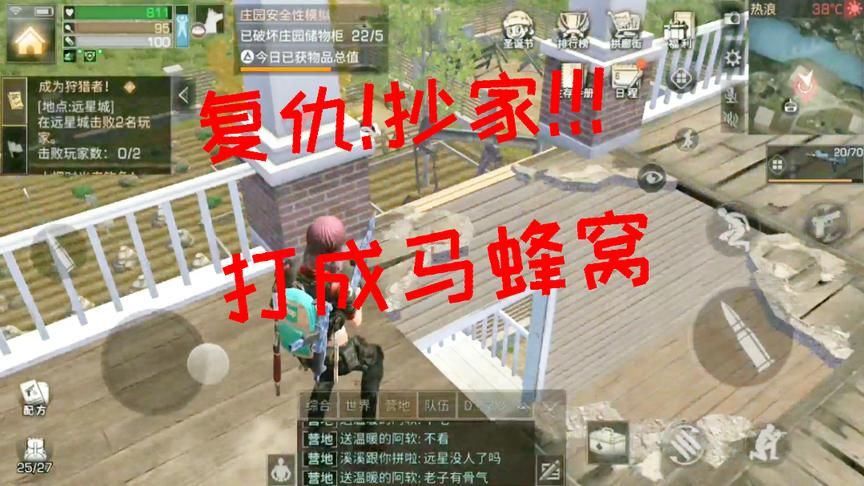 明日之后小弈解说:AK复仇！耐久没了也要拆成马蜂窝