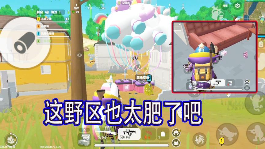 香肠派对：正式服野区竟然这么富了，一日连舔三把信号枪你敢相信