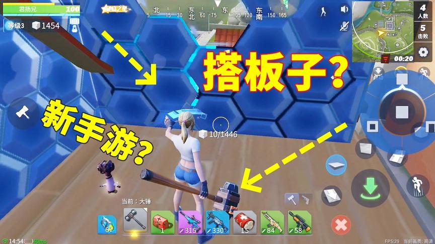 搭板子射击手游终于出了！能讨好国人爆火吗？网易堡垒前线攻略！