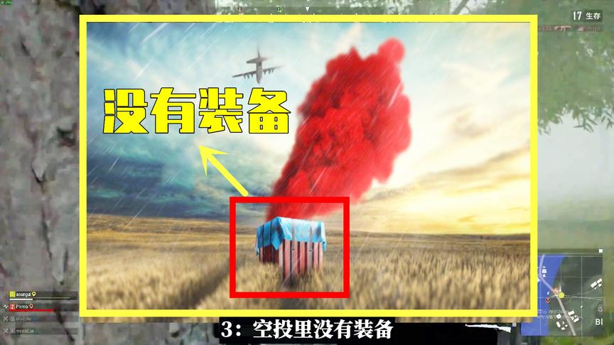 吃鸡小讲堂：不可思议的3大设定，最多倒地34次？空投里没有装备