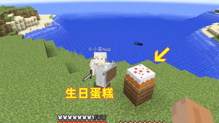 我的世界第16期！我给儿子做了个大蛋糕，提前祝他生日快乐