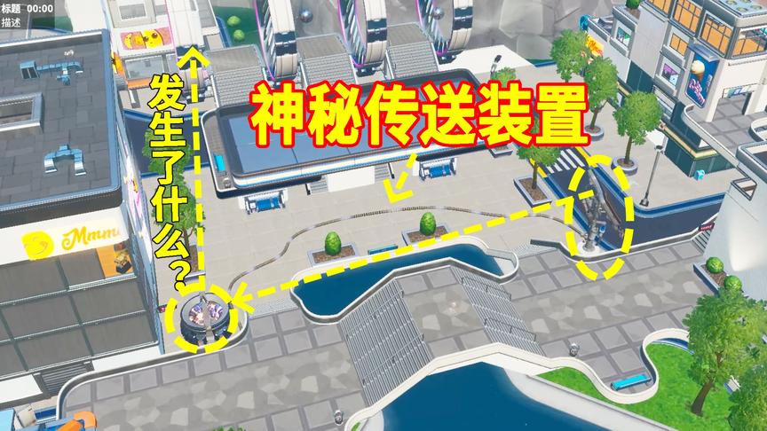 堡垒之夜：神秘装置被激活后发生了什么？斜塔被传送回西部风格！