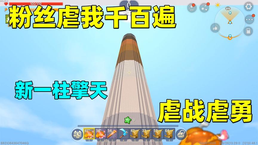 迷你世界：小粉丝送的地图，半拉边玩边说二段跳秘诀，结果被坑了