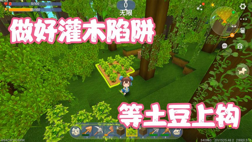 迷你世界：土豆驯养猴子宠物后太嚣张，半拉趁他出门，做灌木陷阱