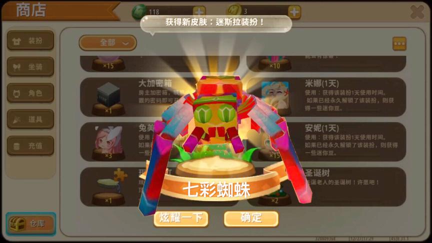 迷你世界：解锁新版坐骑“七彩蜘蛛”！可以在天空滑翔还能吐丝？