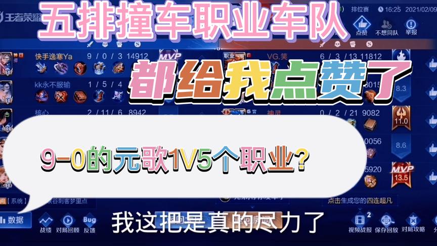 当了把尽力局局长，虽败犹荣