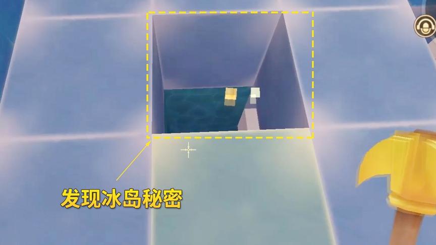 迷你世界神器空岛9：我得知冰岛秘密，在荧光晶块下找到1条暗道