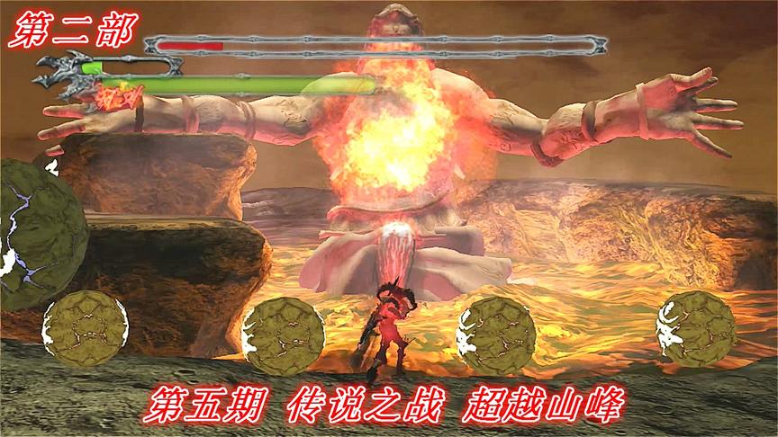 魔界复仇《鬼泣1》第二部P5：传说之战 超越山峰