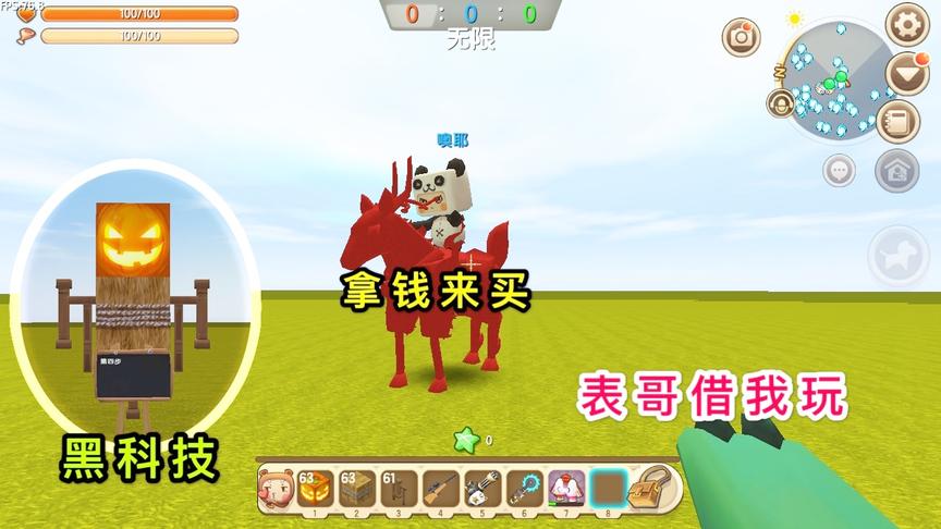 迷你世界：小表弟总坑我，做个黑科技坐骑，让他乖乖送我钻石