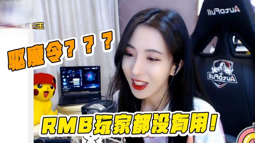 绝地求生呆妹儿：事实证明RMB玩家都没有用！躲在墙角瑟瑟发抖！