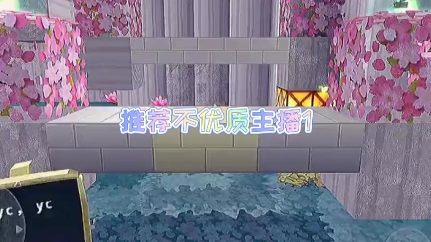 推荐不优质主播1，里面好像就是我…😶
