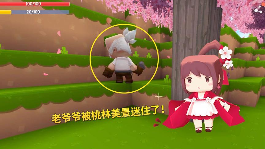 迷你世界极限联机28：老爷爷在桃花林赏花，被桃林的美景迷住了！