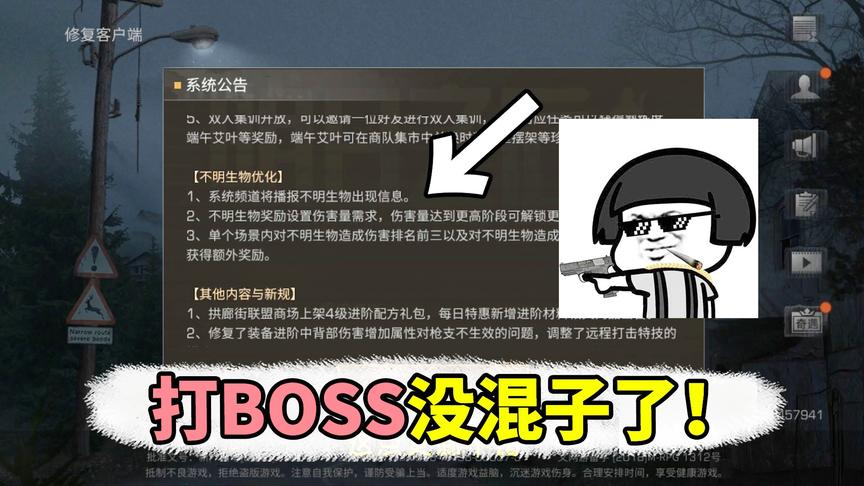 明日之后失落世界：打boss按照输出分配奖励，这下没混子了！