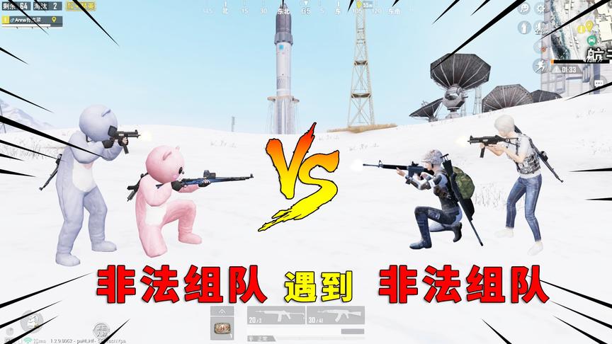 可爱的Anna：非法组队遇到非法组队！结果他们说要举报我，哈哈！