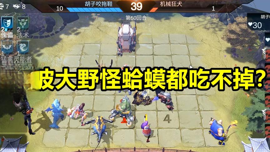 战争艺术：大野怪机械狂犬5000攻击 32000生命值 这谁打的过？