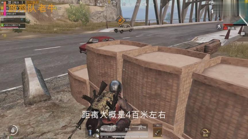 这样堵桥甚是成功，无奈决赛圈遍地是阴险狡诈之人，该如何破解？