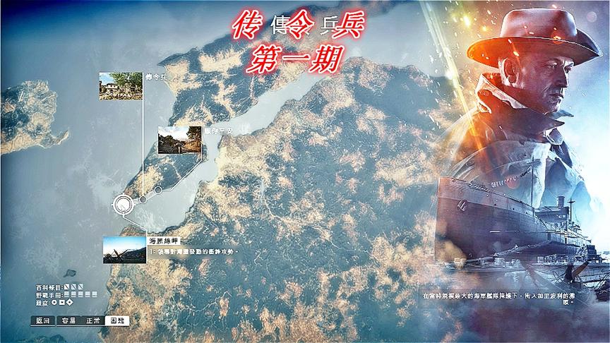 传令兵《战地1》P1：澳新军团