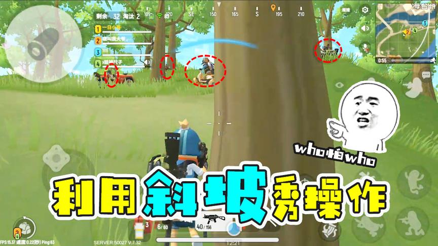 香肠派对：半山腰偶遇4人小队竟开了3辆车，一日利用地形巧妙4杀