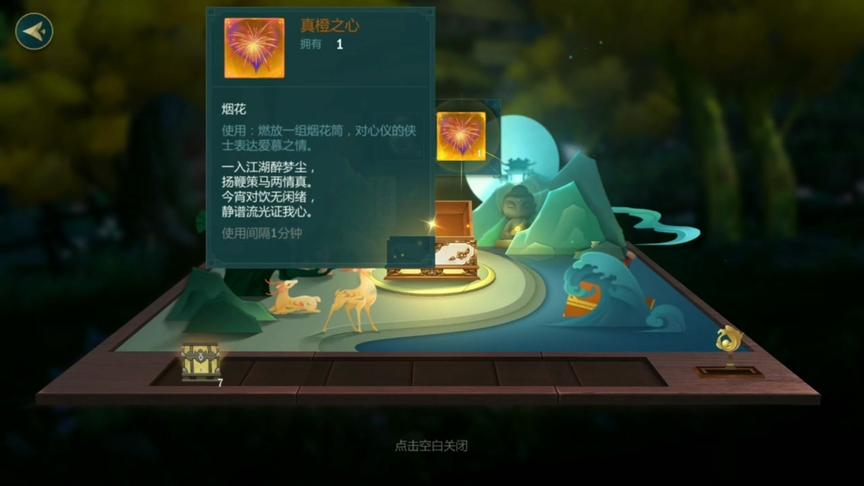 剑网3手游:极品宝箱赠好诗一首，吟完骑牛打副本